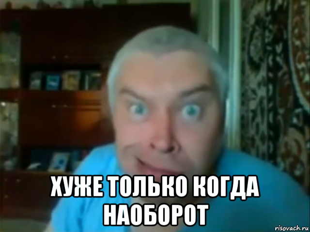  хуже только когда наоборот, Мем КУПЛИНОВ СТЯНУЛ