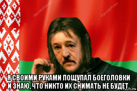  я своими руками пощупал боеголовки и знаю, что никто их снимать не будет.