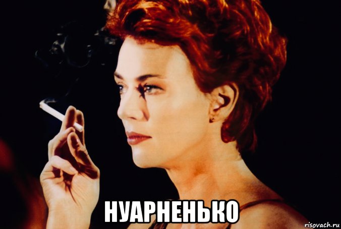  нуарненько, Мем Maruska Detmers