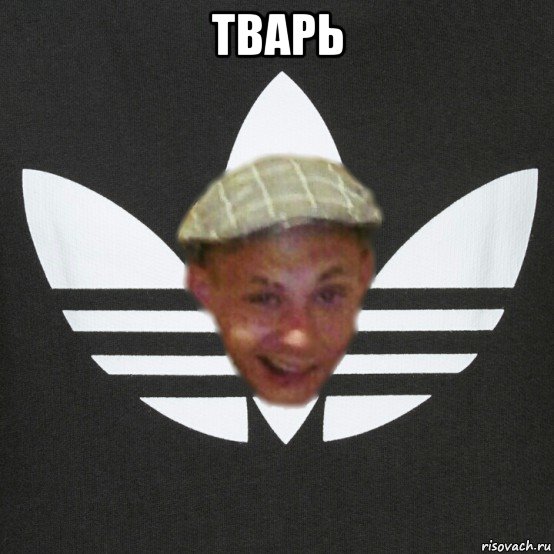 тварь 