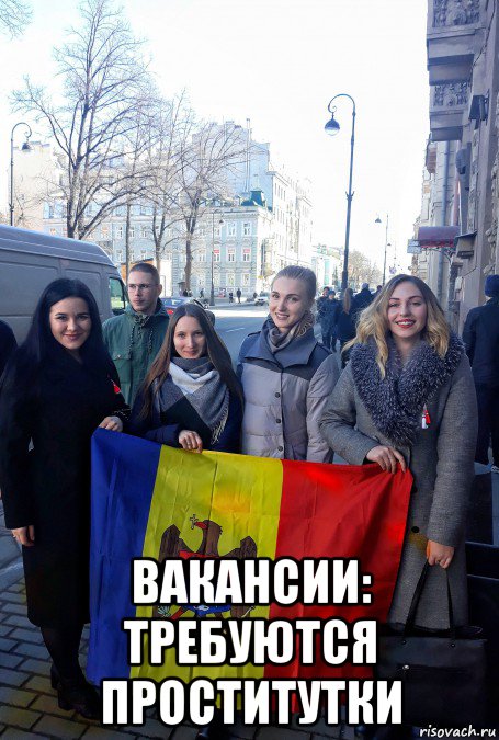  вакансии: требуются проститутки, Мем Молдовашки
