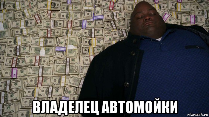  владелец автомойки