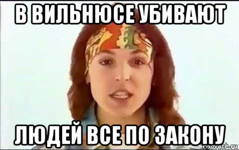 в вильнюсе убивают людей все по закону, Мем Неоновый Мальчик