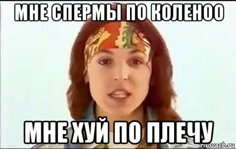 мне спермы по коленоо мне хуй по плечу, Мем Неоновый Мальчик