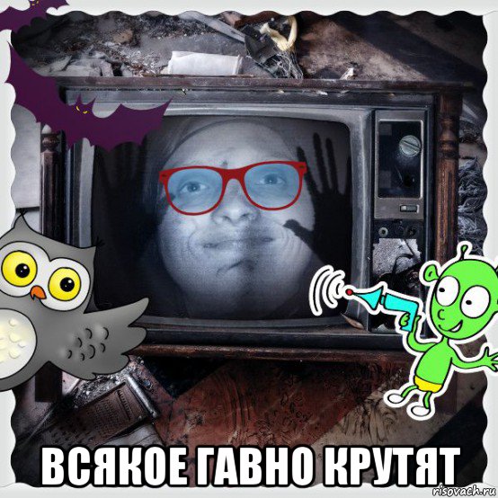  всякое гавно крутят, Мем Night Шоу MrEbanko-