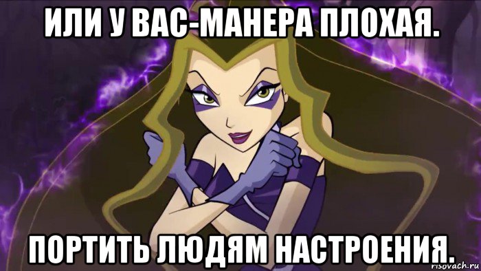 или у вас-манера плохая. портить людям настроения., Мем Огромная просьба не шутит я не понимаю юмора