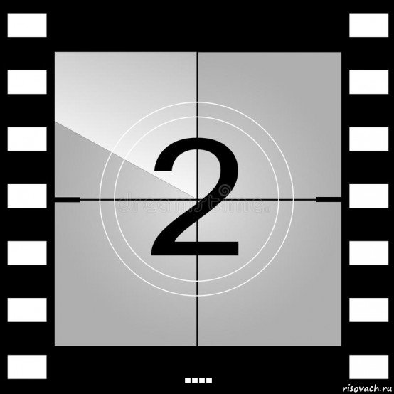  ...., Мем Old Fashioned Countdown - Два