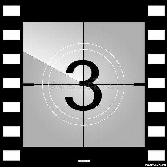  ...., Мем Old Fashioned Countdown - Три