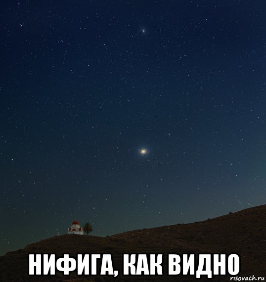  нифига, как видно, Мем Omega Centauri - Омега Центавра - NGC 5139