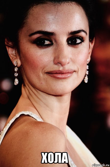  хола, Мем Penelope Cruz