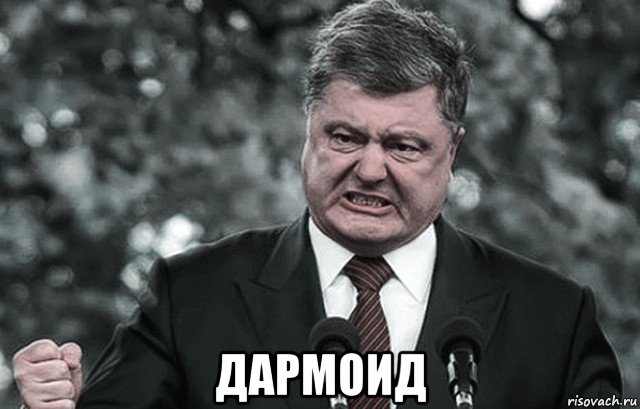  дармоид, Мем Петр