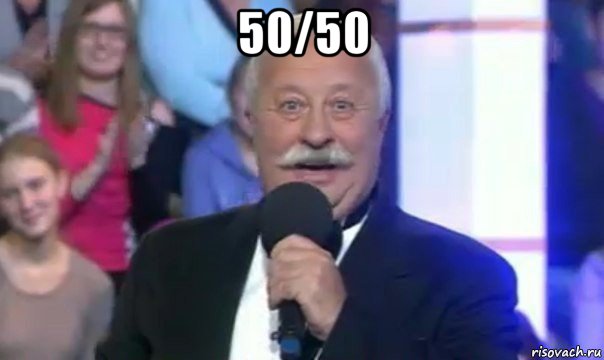 50/50 