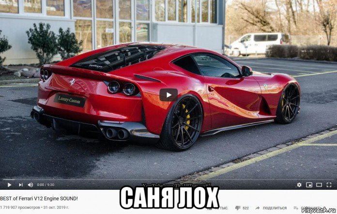  саня лох, Мем Правильный звук