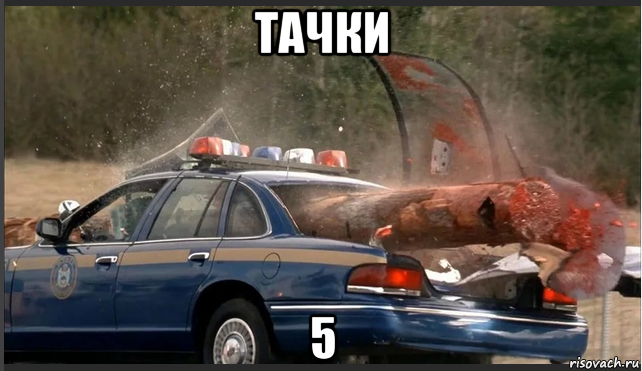 тачки 5, Мем Пункт назначения 2