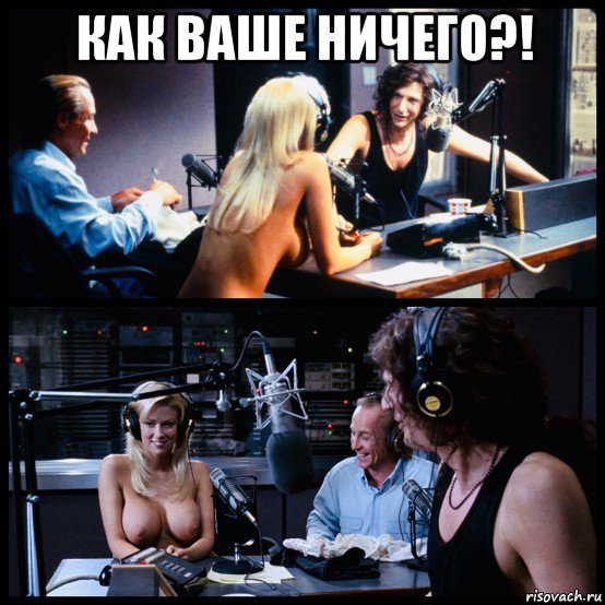 как ваше ничего?! , Мем Radio