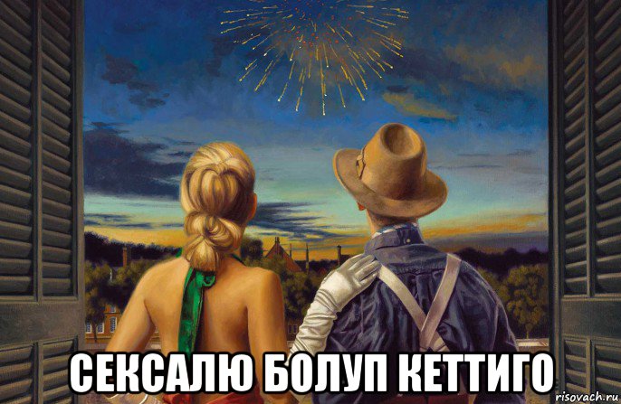  сексалю болуп кеттиго, Мем САЛЮТ