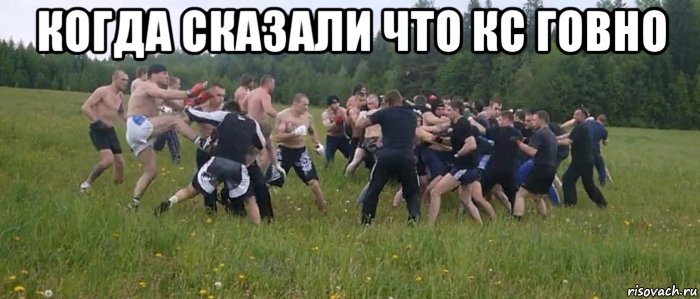 когда сказали что кс говно , Мем Силачччи