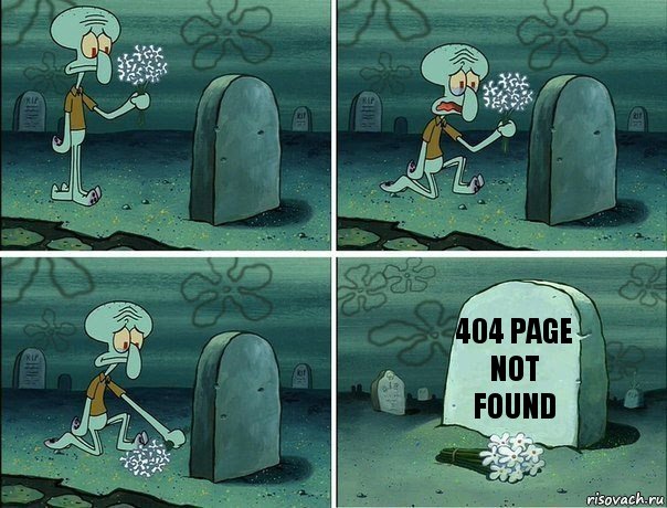 404 page not found, Комикс  Сквидвард хоронит