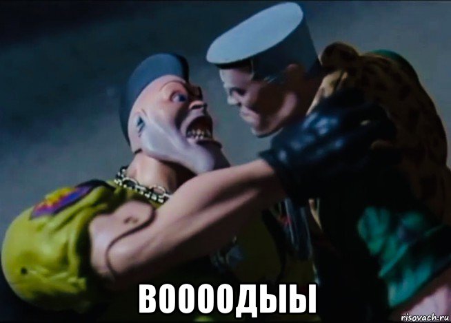  воооодыы, Мем Small Soldiers