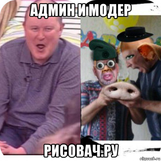 админ и модер рисовач.ру