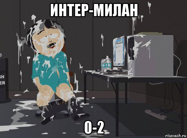 интер-милан 0-2, Мем south park