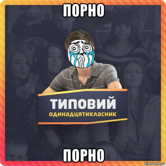 порно порно