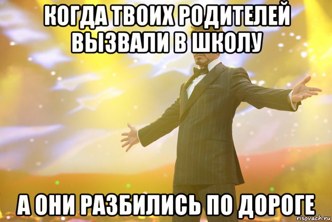 когда твоих родителей вызвали в школу а они разбились по дороге, Мем Тони Старк (Роберт Дауни младший)