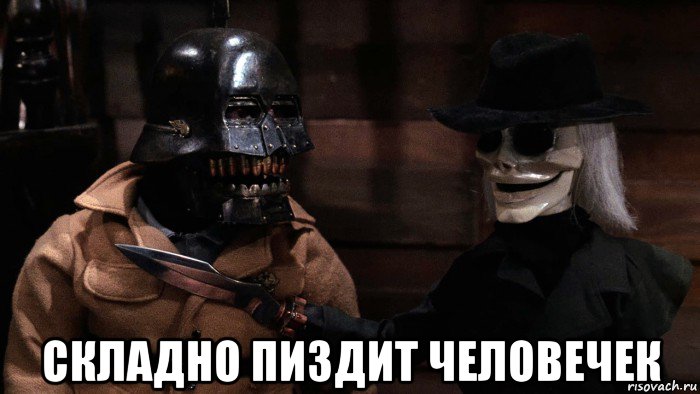  складно пиздит человечек, Мем Torch and Blade