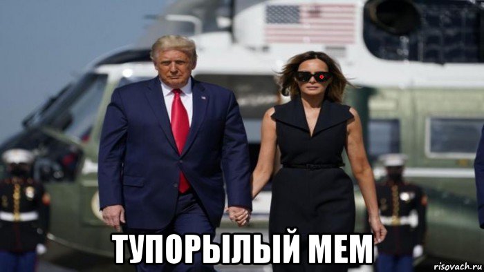  тупорылый мем, Мем Trump