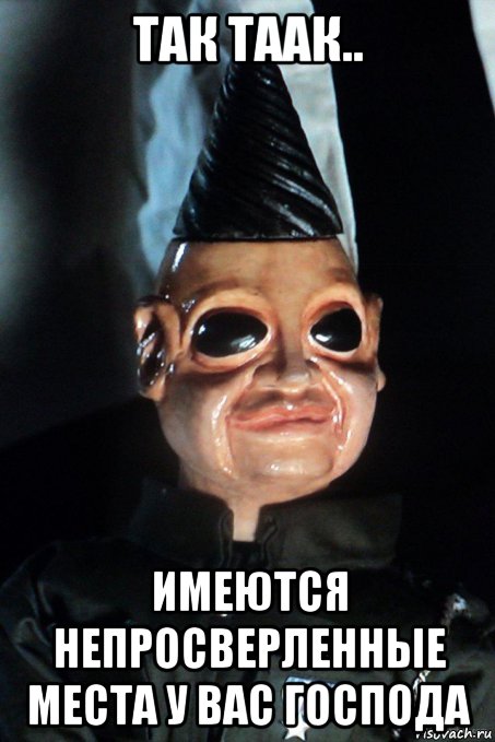 так таак.. имеются непросверленные места у вас господа, Мем Tunneler