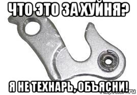 что это за хуйня? я не технарь, объясни!, Мем Ты петух