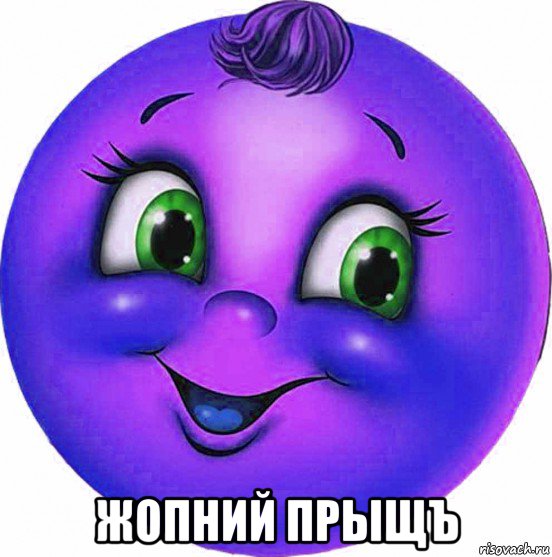  жопний прыщъ, Мем Тётя
