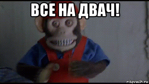 все на двач! , Мем Тётя