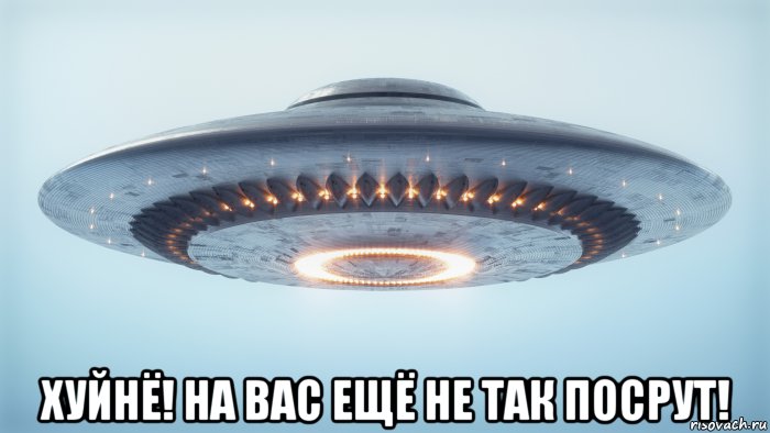  хуйнё! на вас ещё не так посрут!
