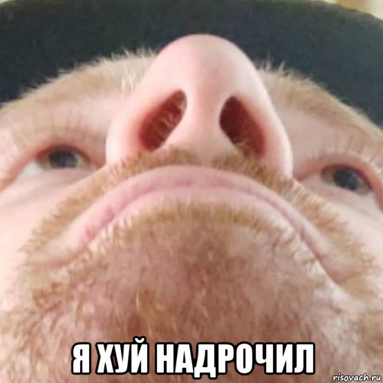  я хуй надрочил, Мем Vjlink