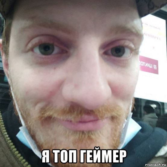  я топ геймер, Мем Vjlink