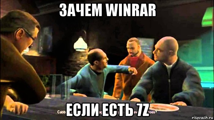 зачем winrar если есть 7z, Мем Влад Глебов анекдот