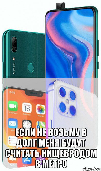 если не возьму в долг меня будут считать нищебродом в метро, Мем Выдвижная камера vs монобровь
