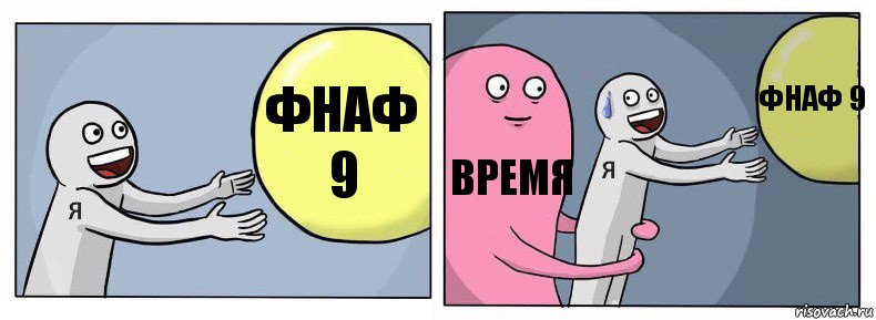 фнаф 9 время фнаф 9