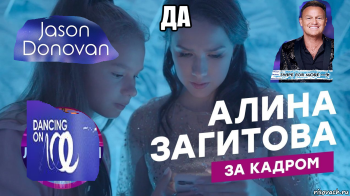 да , Мем Загитова