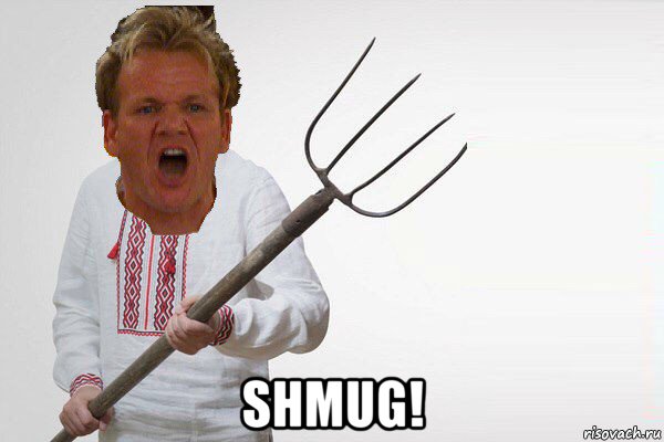  shmug!, Мем Злой Гордон Рамзи с вилой