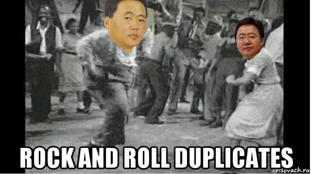  rock and roll duplicates, Мем 2 Tsakhiagiin Elbegdorj dancing