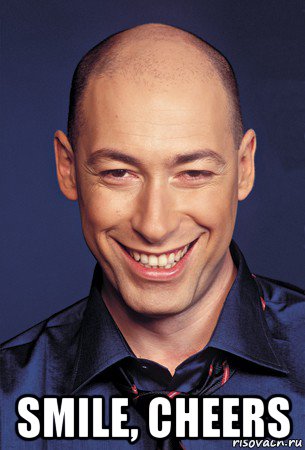  smile, cheers, Мем 685684