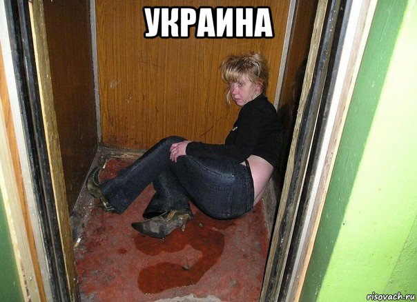 украина , Мем Алкаш в говне
