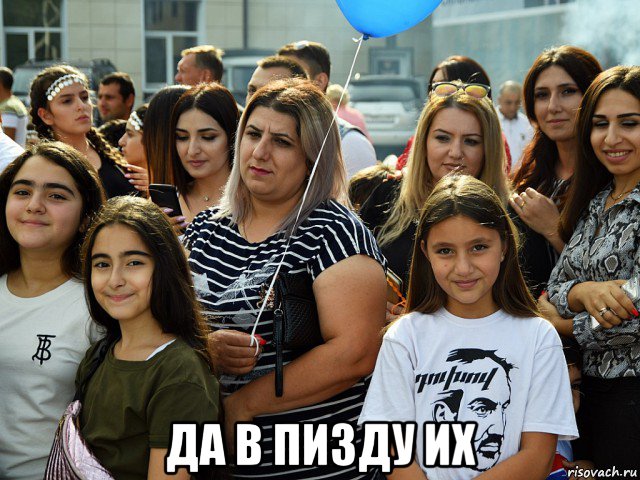  да в пизду их, Мем Армяшки