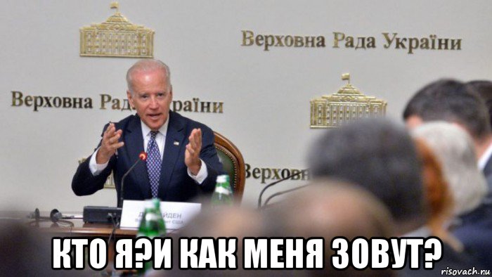  кто я?и как меня зовут?
