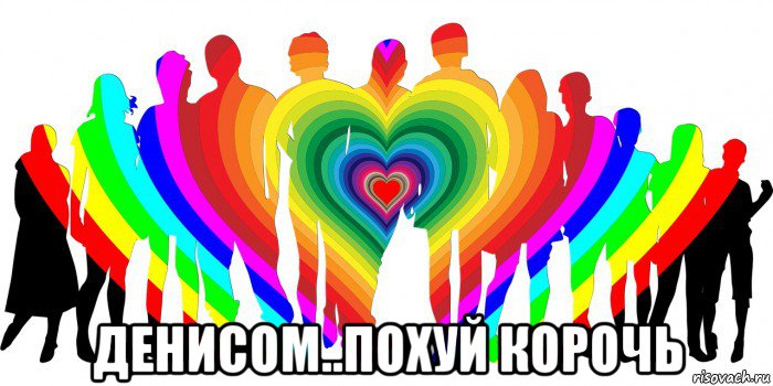  денисом..похуй корочь, Мем Бюджет Илюши би