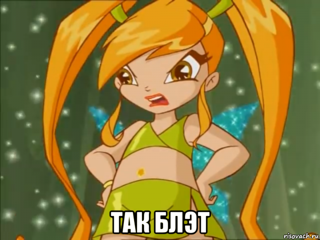  так блэт, Мем Чаттыч