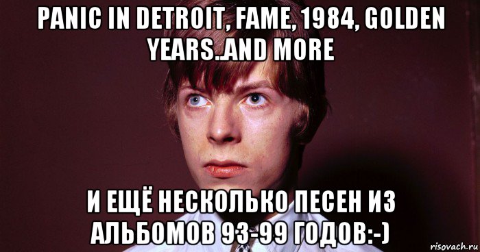 panic in detroit, fame, 1984, golden years..and more и ещё несколько песен из альбомов 93-99 годов:-), Мем Через 10 лет