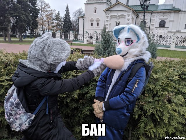  бан, Мем Дай похавать